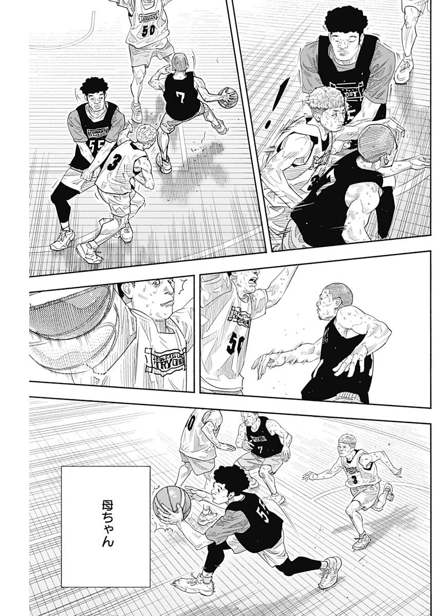 命运强手 第105話 - 31