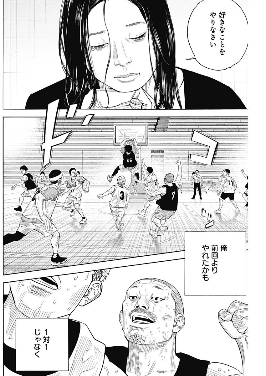 命运强手 第105話 - 32
