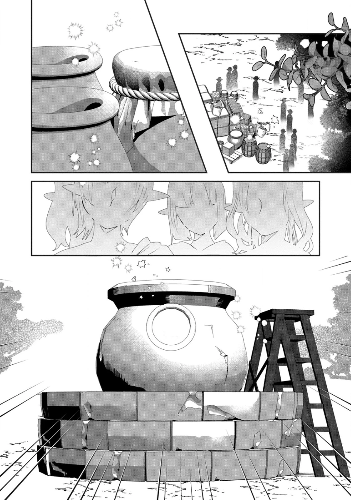 俺だけ超天才錬金術師 ゆる～いアトリエ生活始めました 第49話 - 12