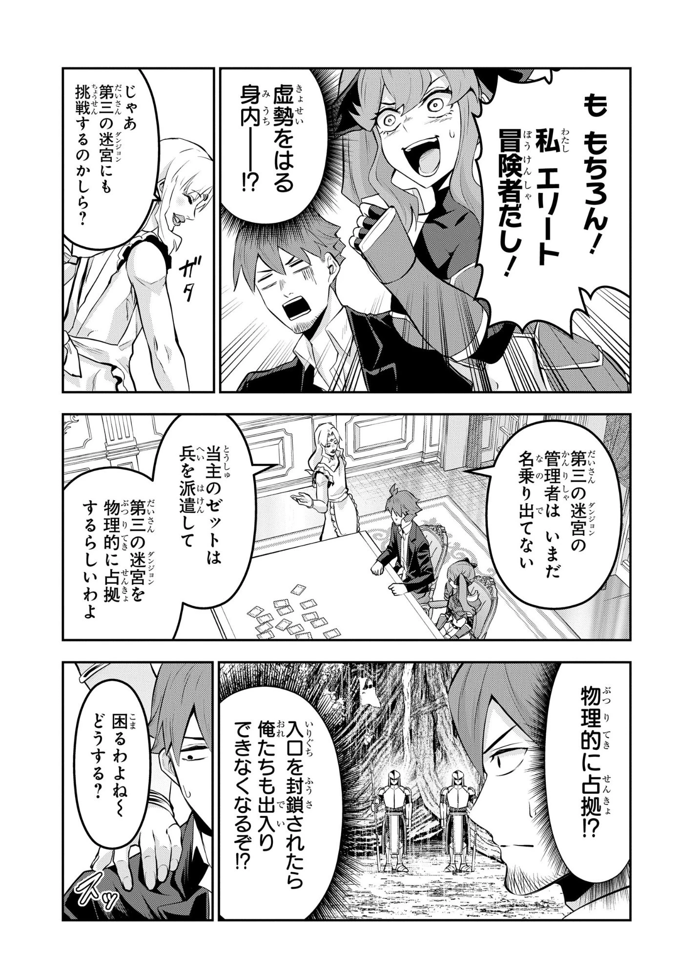 最強召喚士はアラサーおっさん 〜カードを親に処分されたカードゲーマーの異世界無双〜 第12話 - 13