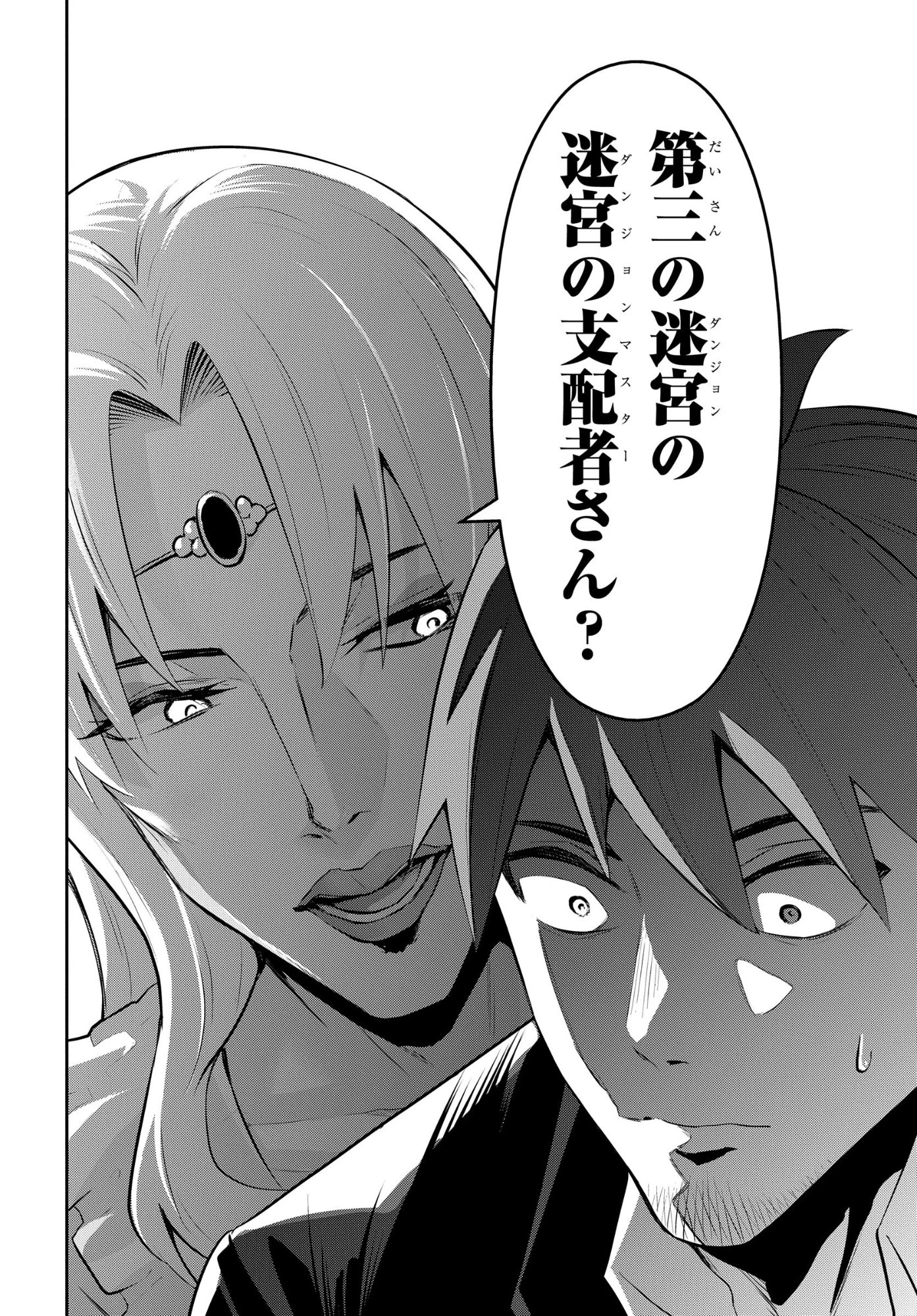 最強召喚士はアラサーおっさん 〜カードを親に処分されたカードゲーマーの異世界無双〜 第12話 - 14