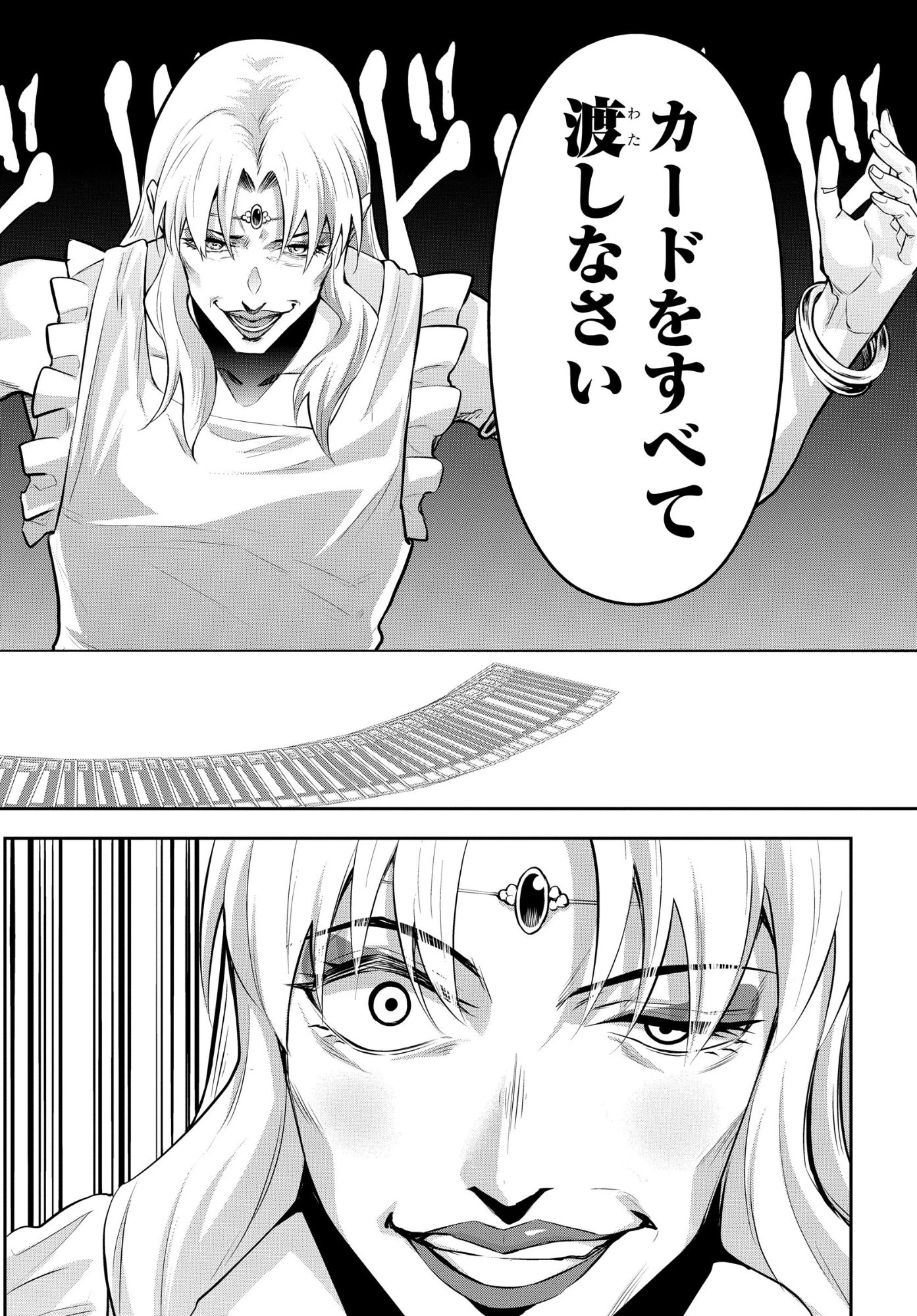 最強召喚士はアラサーおっさん 〜カードを親に処分されたカードゲーマーの異世界無双〜 第12話 - 18