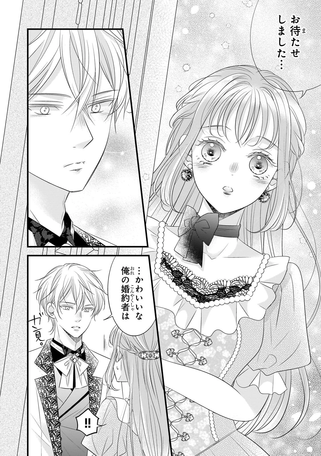 仕事人間な伯爵令嬢は氷の宰相様の愛を見誤っている 第19話 - 2