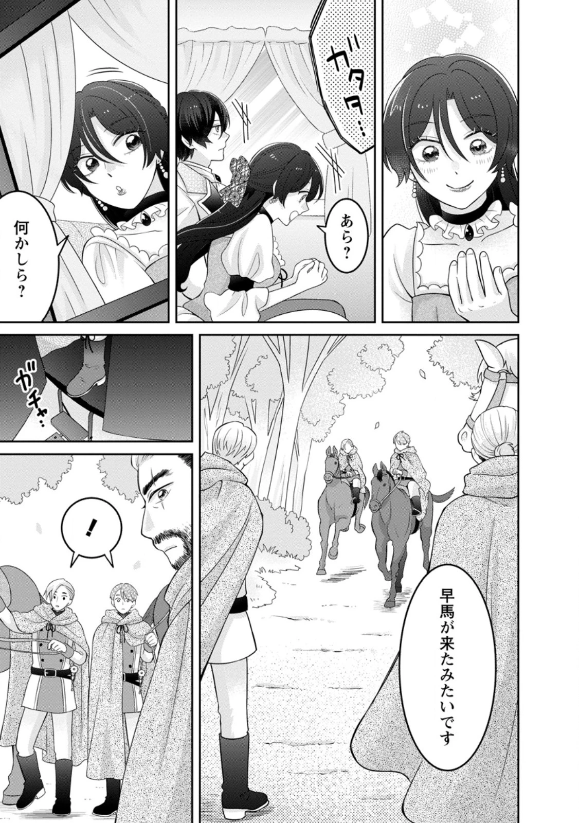 前世の記憶を取り戻したので最愛の夫と離縁します～悪女と評判でしたが天才治癒師として開花したら、なぜか聖女が自爆しました～ 第13話 - 3