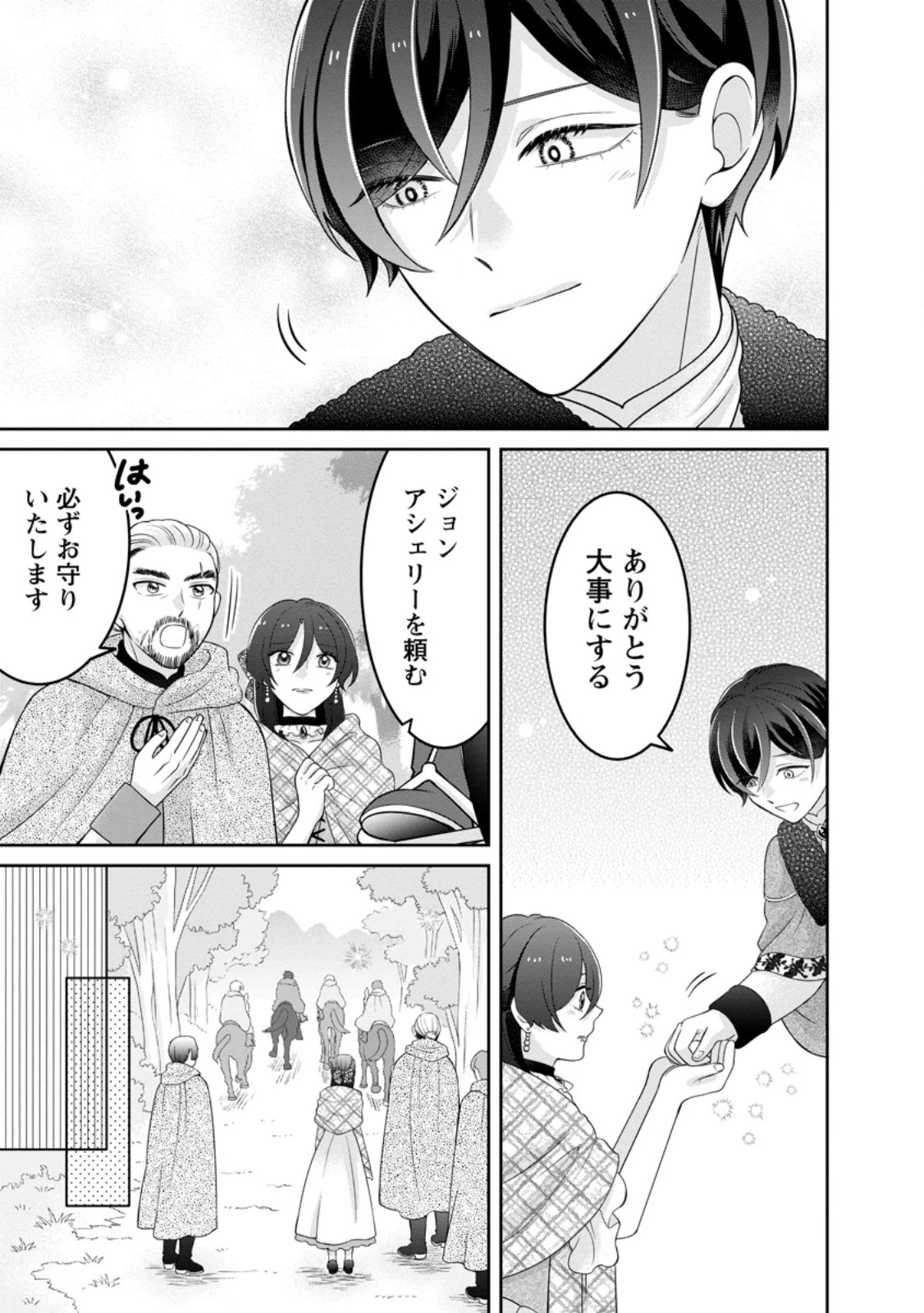 前世の記憶を取り戻したので最愛の夫と離縁します～悪女と評判でしたが天才治癒師として開花したら、なぜか聖女が自爆しました～ 第13話 - 7