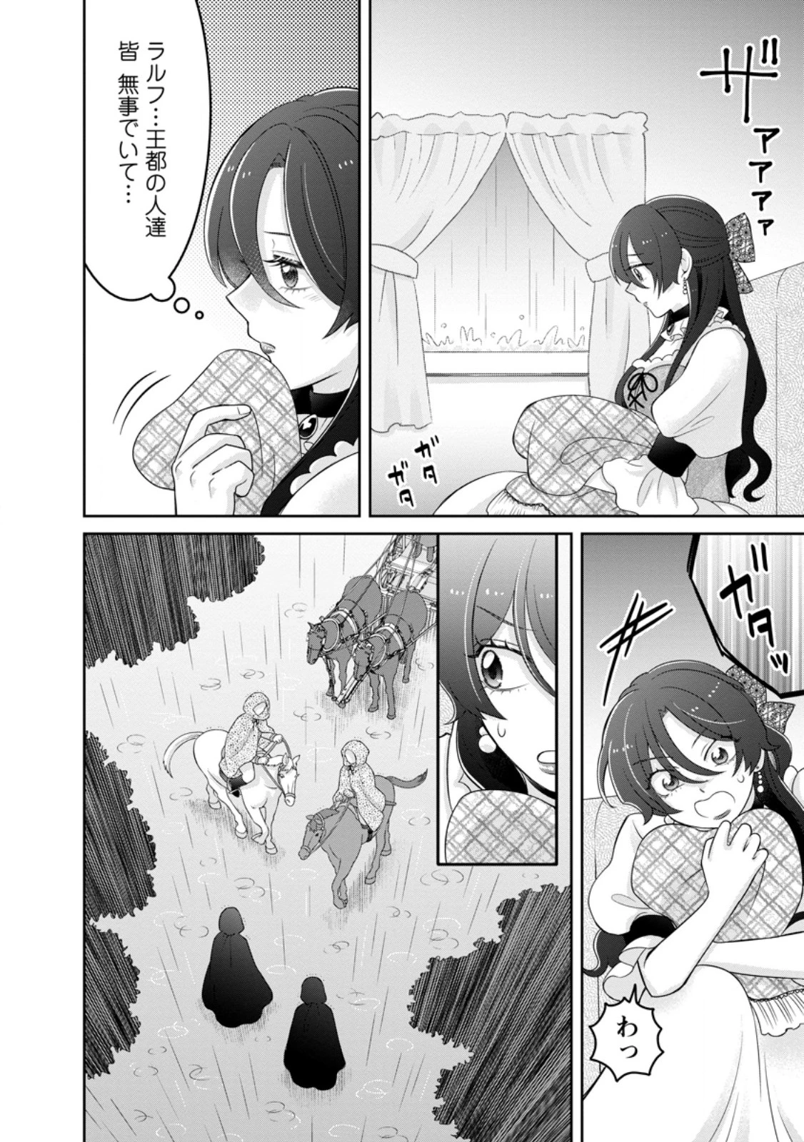 前世の記憶を取り戻したので最愛の夫と離縁します～悪女と評判でしたが天才治癒師として開花したら、なぜか聖女が自爆しました～ 第13話 - 8