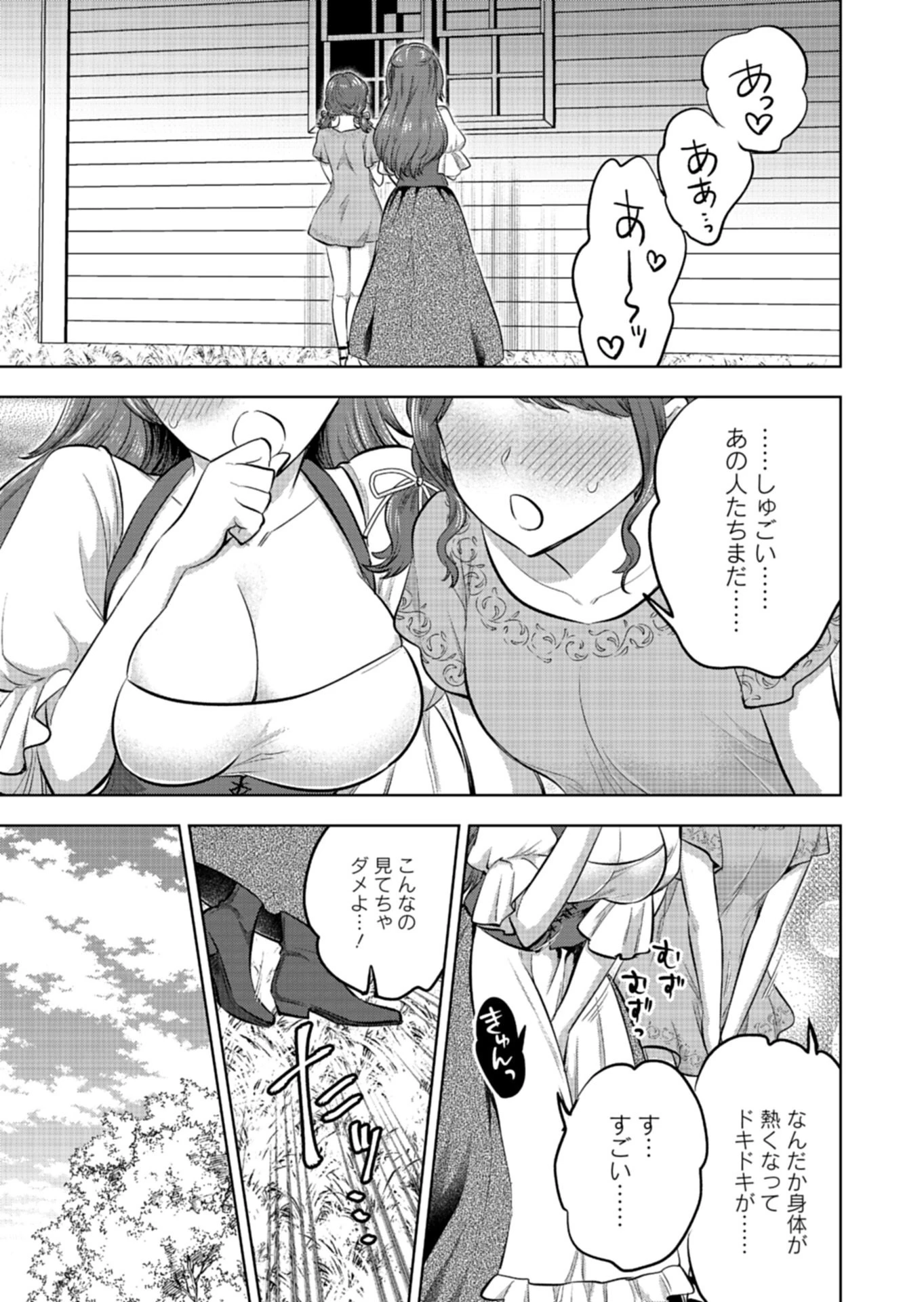 勇者落選野郎は大悪王へ 仲間に捨てられ追放された俺は、裏切った奴らの女を片っ端から寝取り尽くす 第2話 - 13
