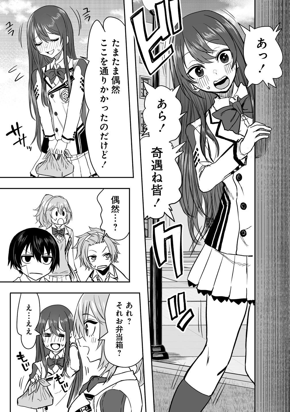 異能学園の最強は平穏に潜む～規格外の怪物、無能を演じ学園を影から支配する～ 第2話 - 17