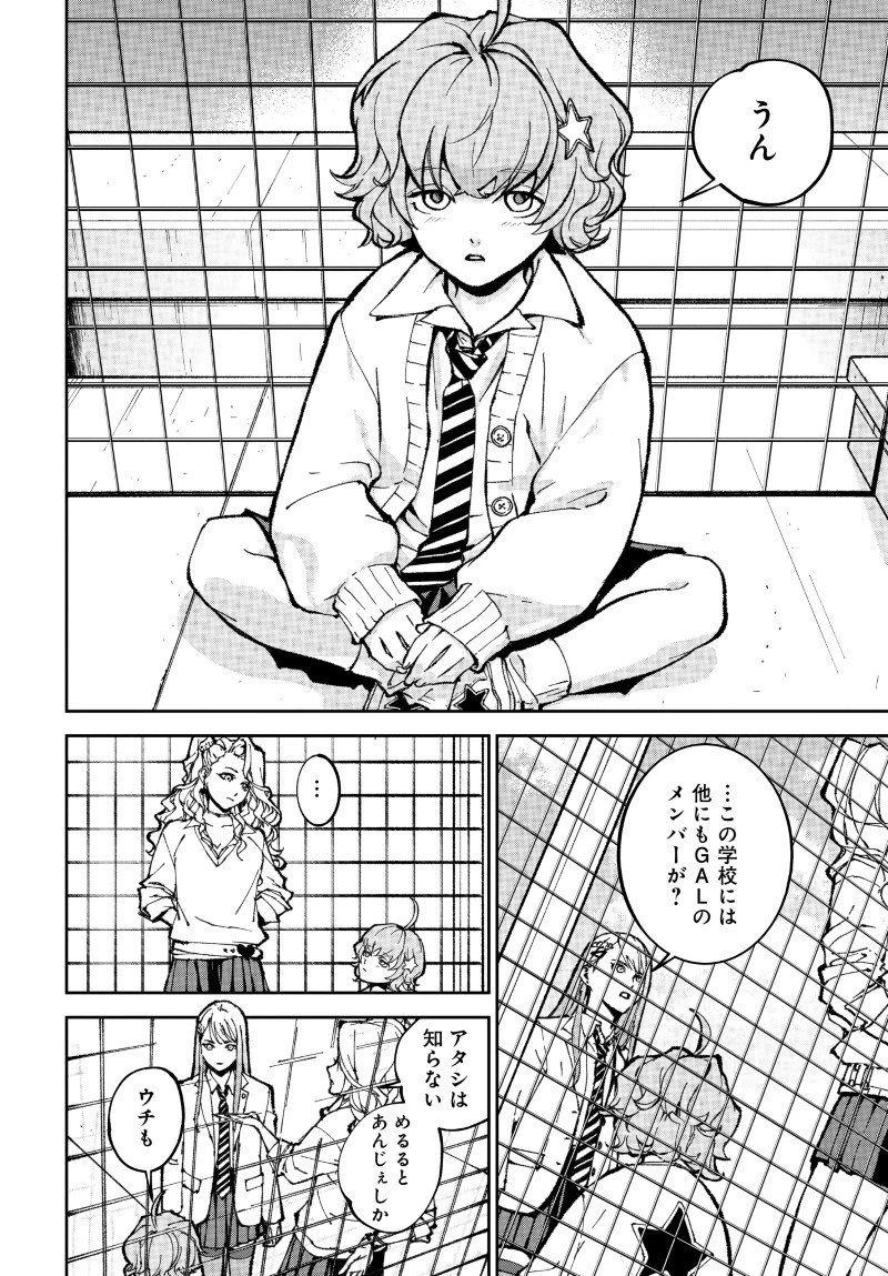 キル・ギャル 第3話 - 2