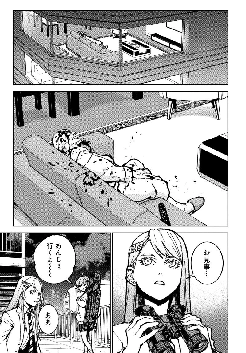 キル・ギャル 第3話 - 21