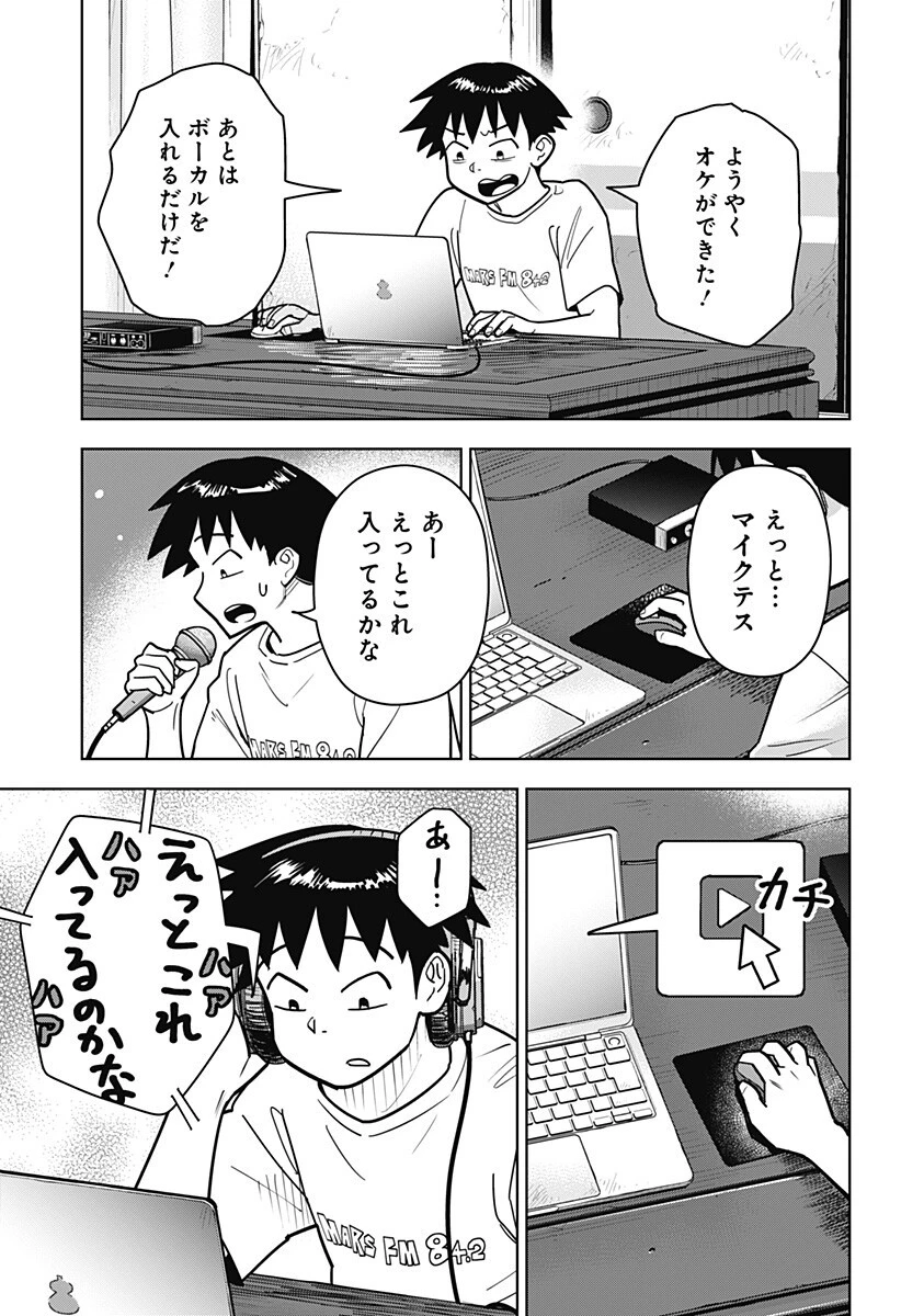 島ロック 第17話 - 5
