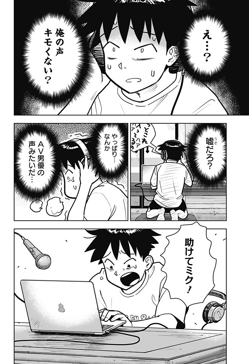 島ロック 第17話 - 6