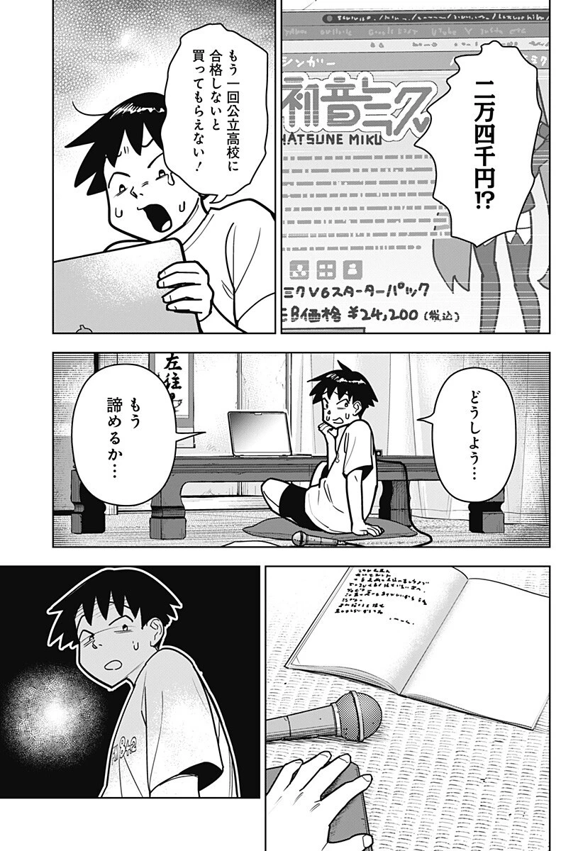 島ロック 第17話 - 7