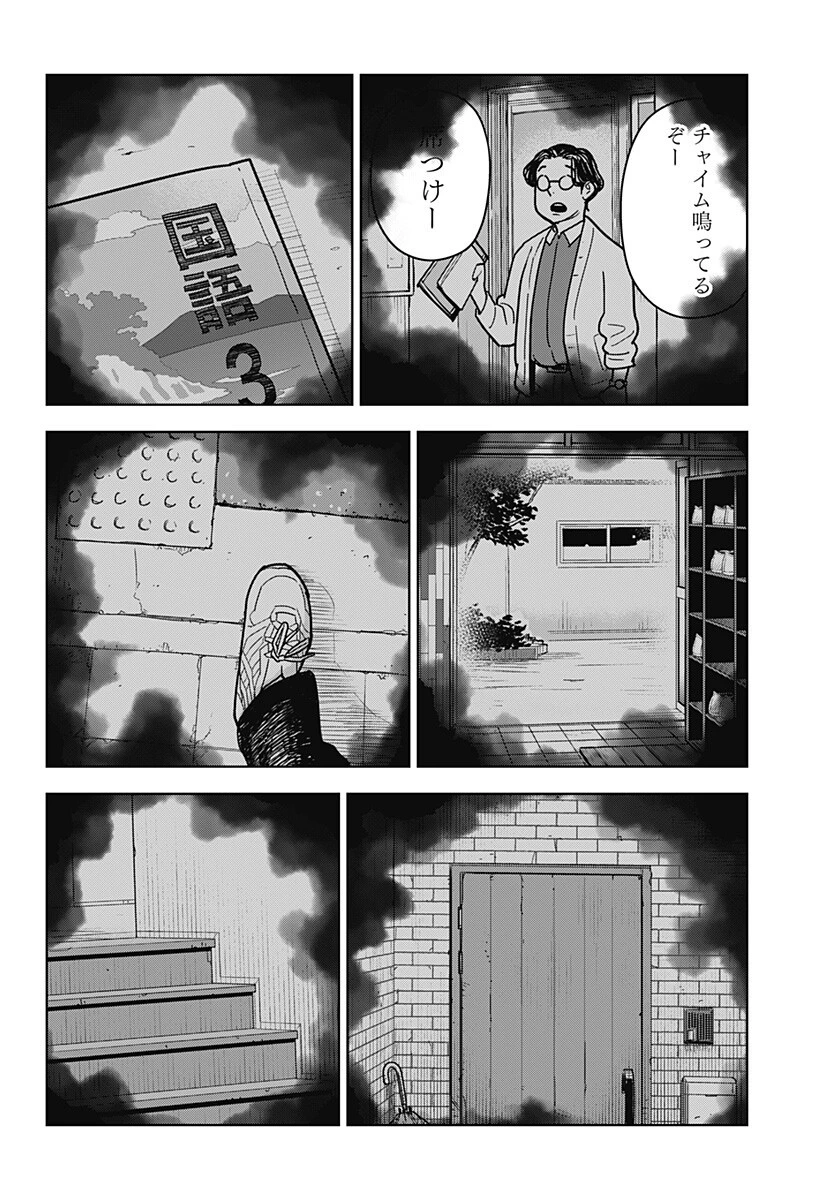 島ロック 第17話 - 12