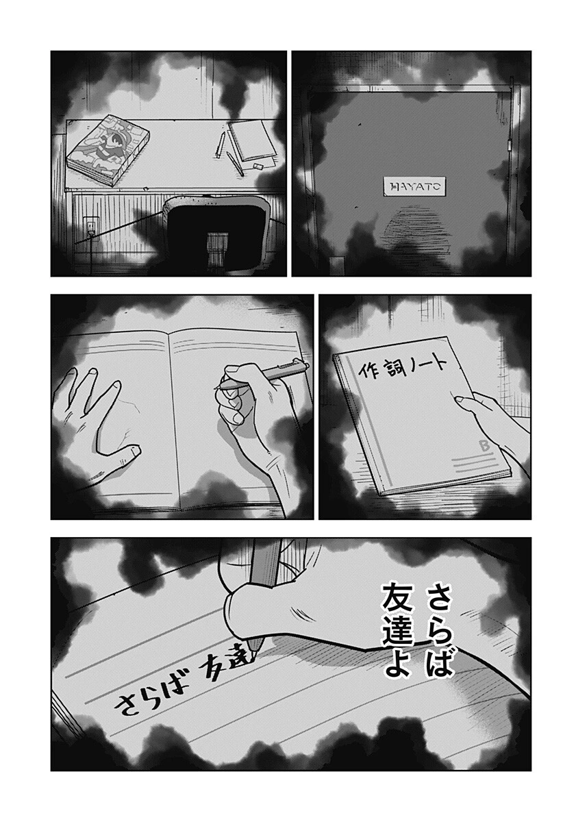 島ロック 第17話 - 13