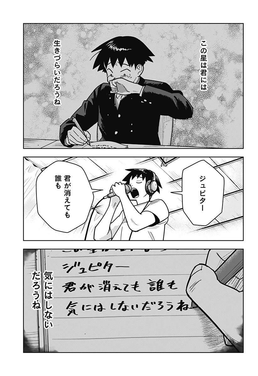 島ロック 第17話 - 15