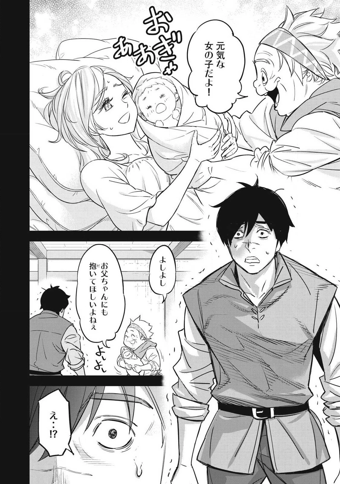 隠退した最強暗殺者は辺境の島で静かに暮らしたい 第3話 - 2