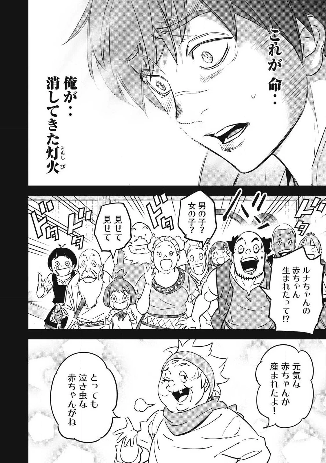 隠退した最強暗殺者は辺境の島で静かに暮らしたい 第3話 - 4