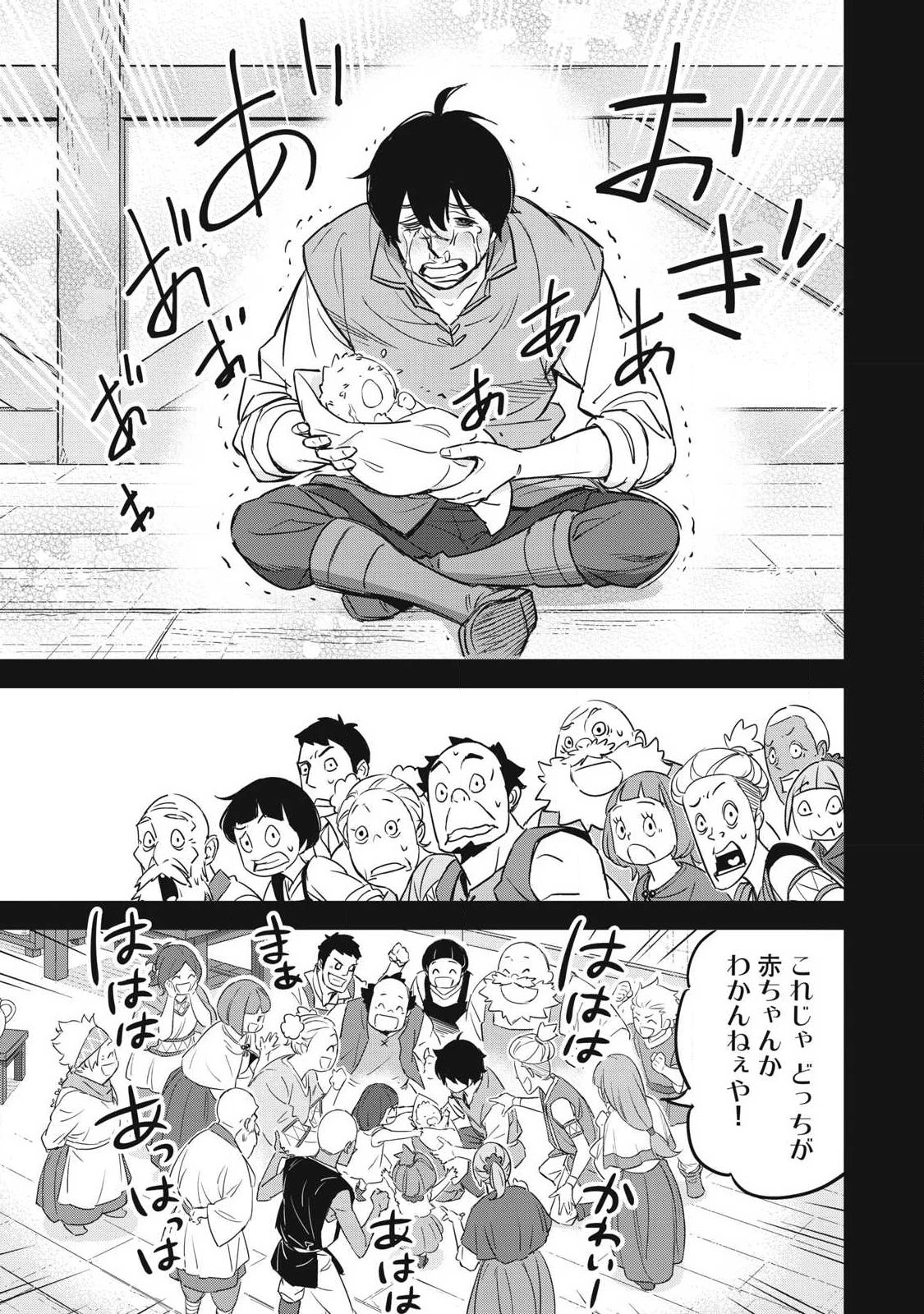 隠退した最強暗殺者は辺境の島で静かに暮らしたい 第3話 - 5