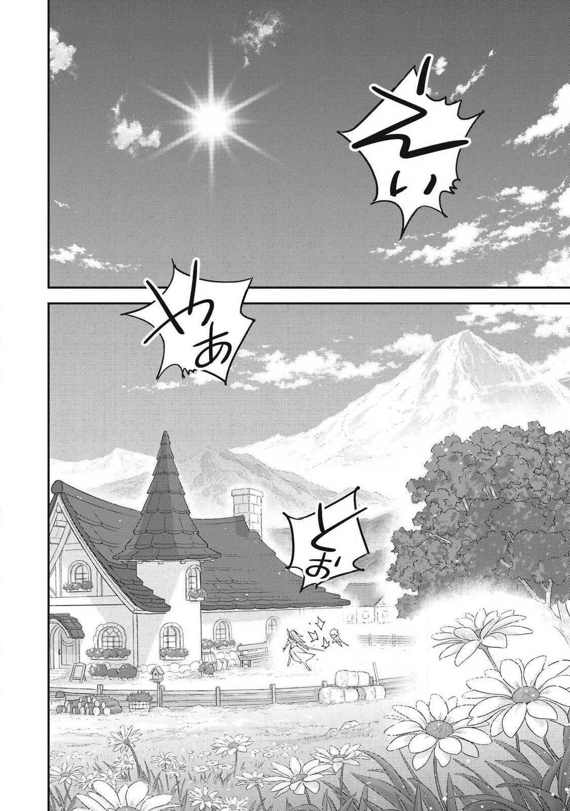 隠退した最強暗殺者は辺境の島で静かに暮らしたい 第3話 - 6