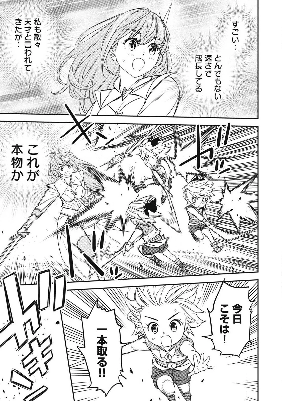 隠退した最強暗殺者は辺境の島で静かに暮らしたい 第3話 - 7