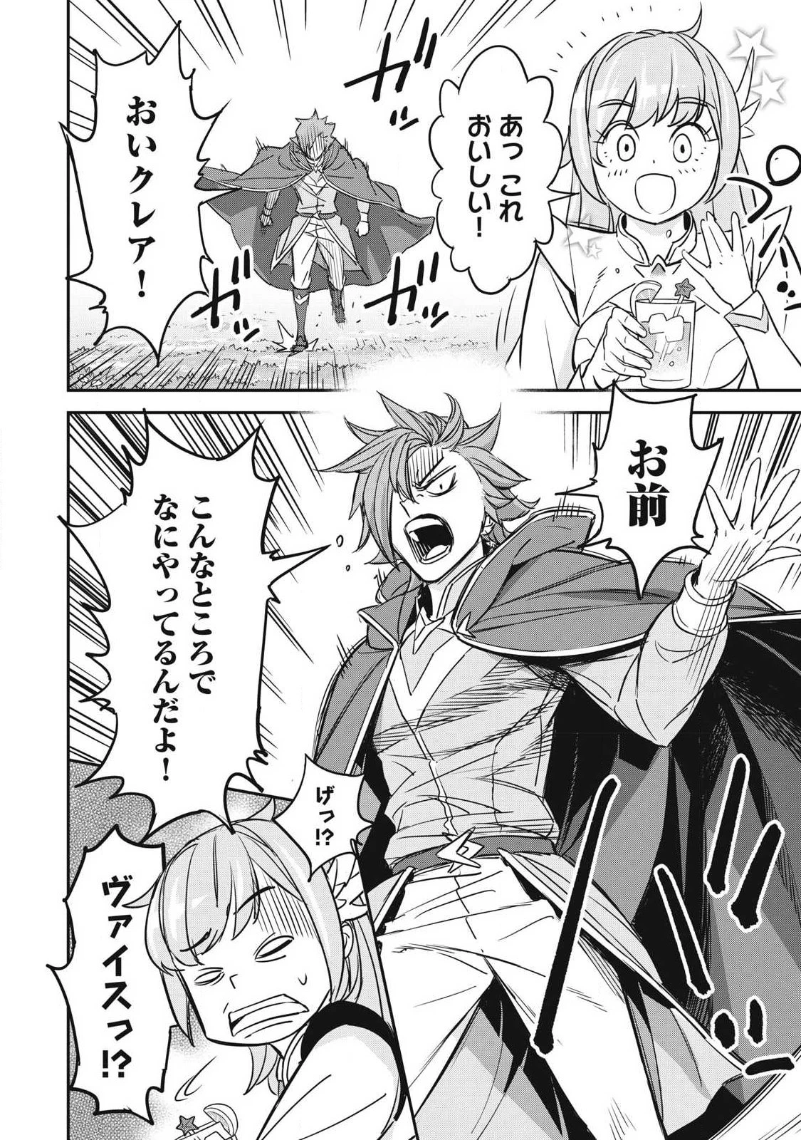 隠退した最強暗殺者は辺境の島で静かに暮らしたい 第3話 - 10