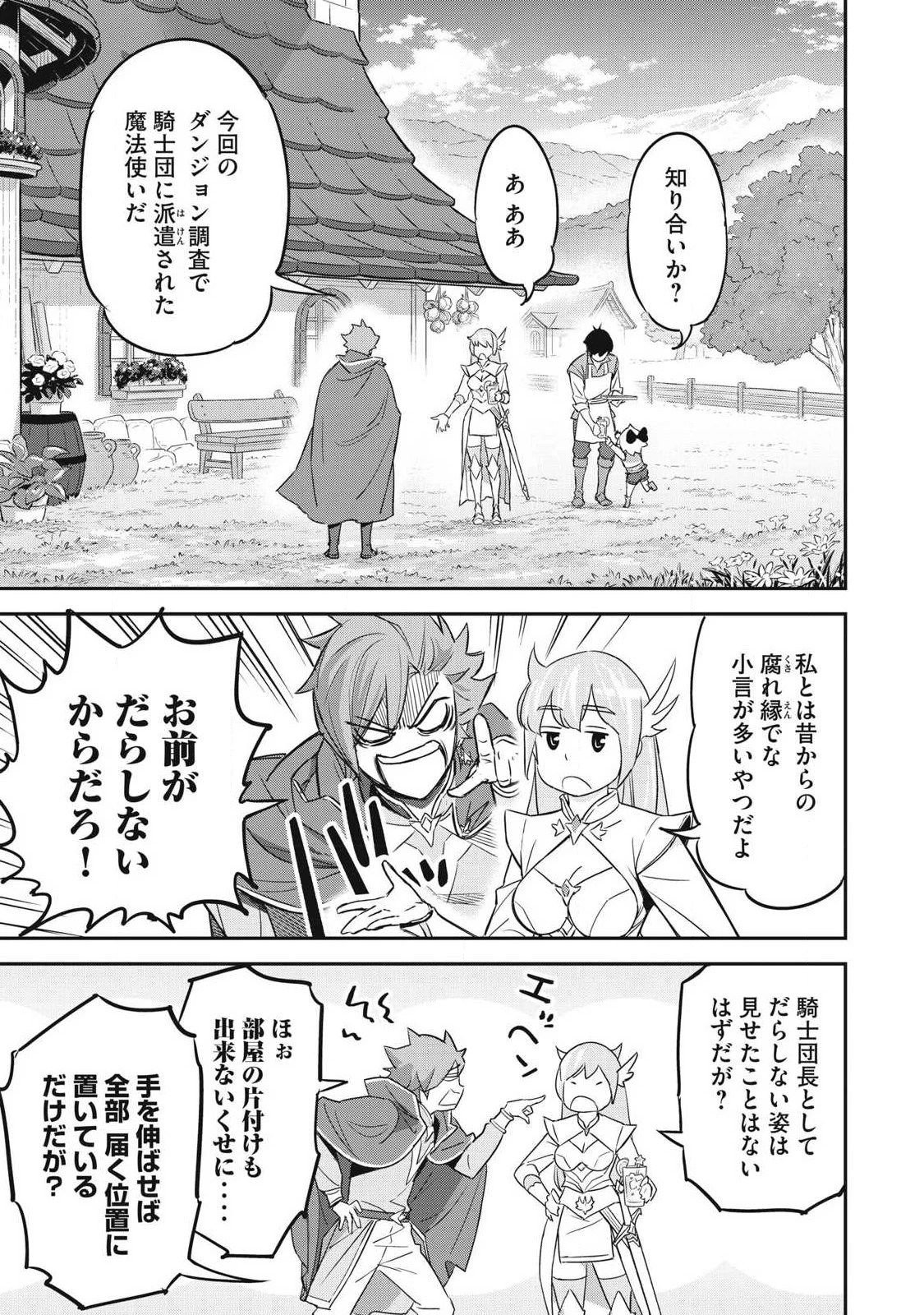 隠退した最強暗殺者は辺境の島で静かに暮らしたい 第3話 - 11