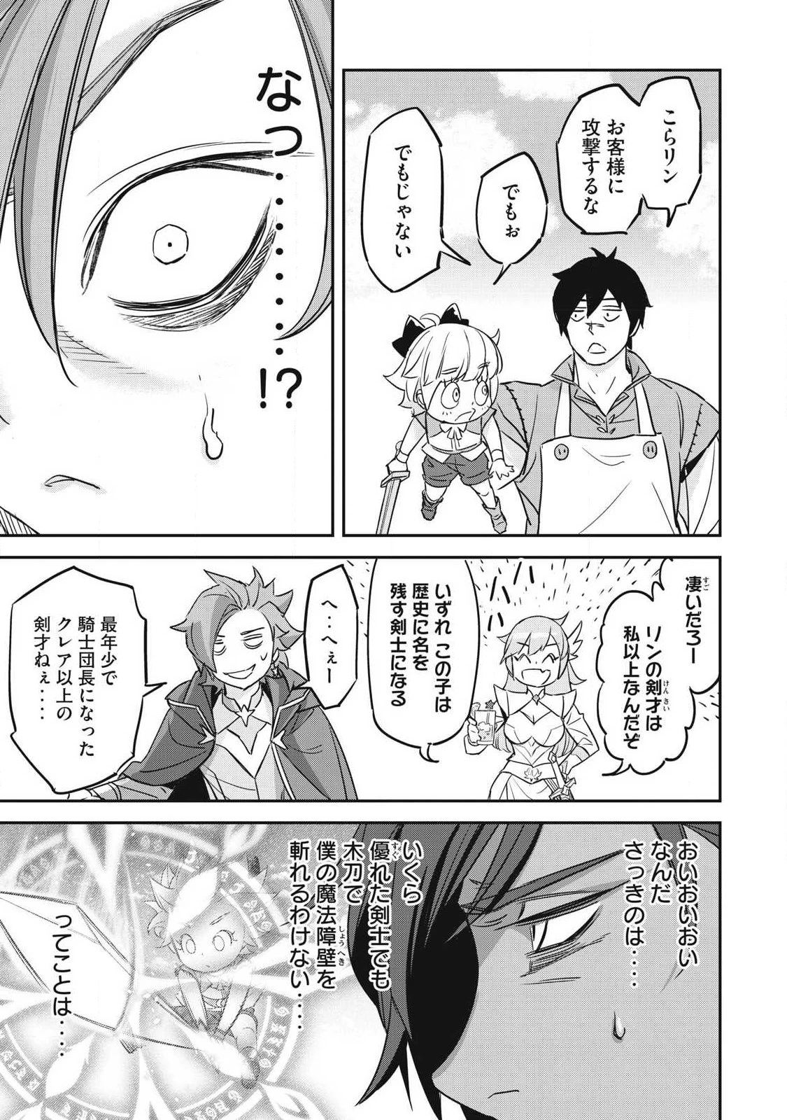 隠退した最強暗殺者は辺境の島で静かに暮らしたい 第3話 - 17