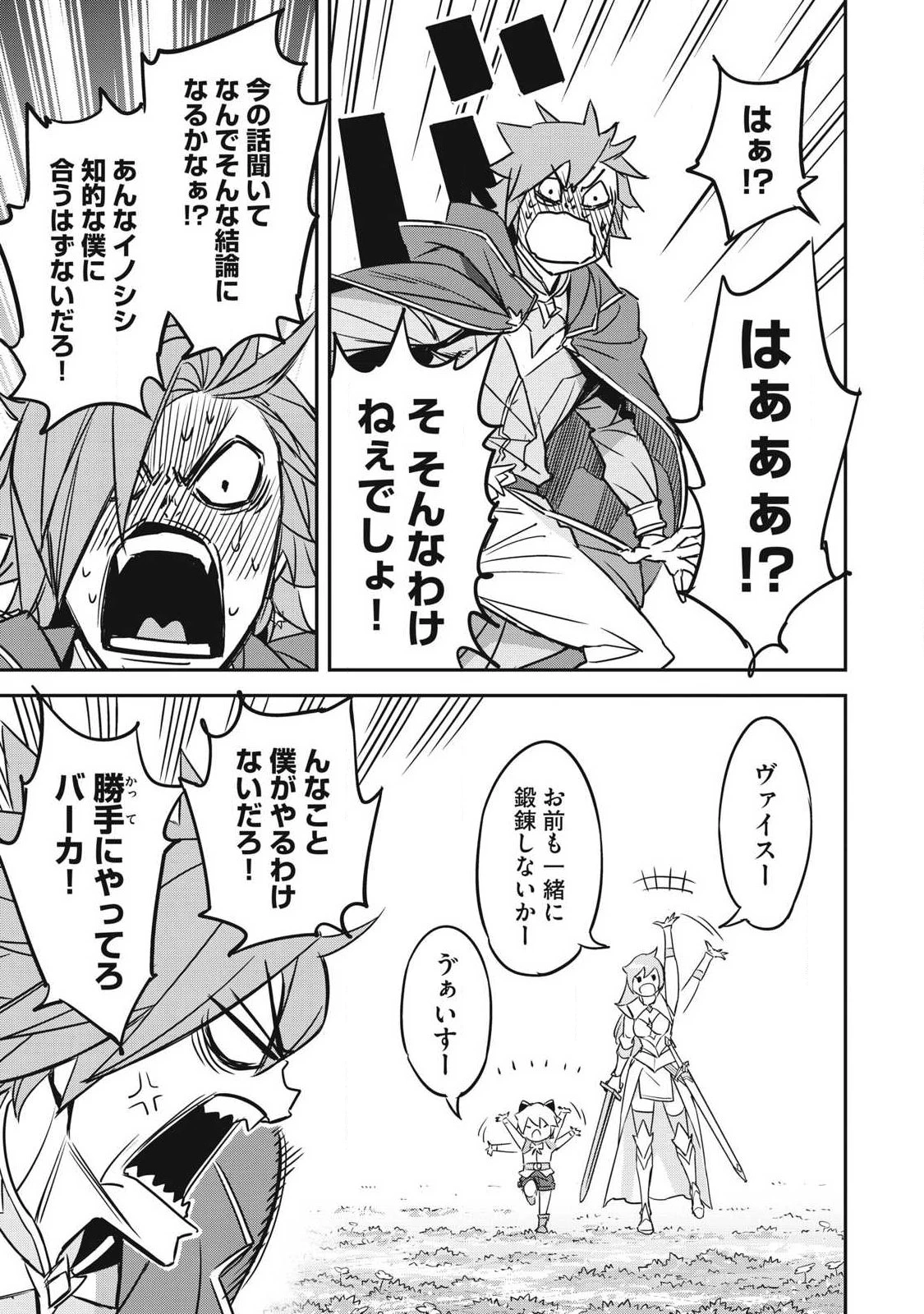 隠退した最強暗殺者は辺境の島で静かに暮らしたい 第3話 - 25