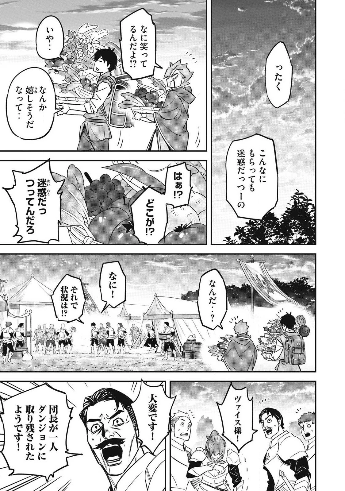 隠退した最強暗殺者は辺境の島で静かに暮らしたい 第3話 - 35