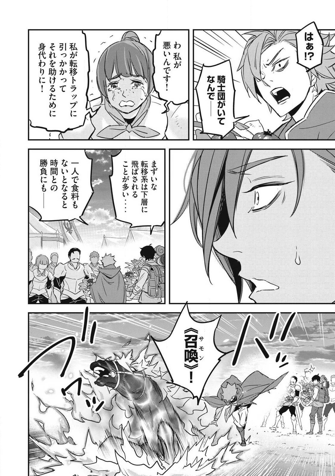 隠退した最強暗殺者は辺境の島で静かに暮らしたい 第3話 - 36