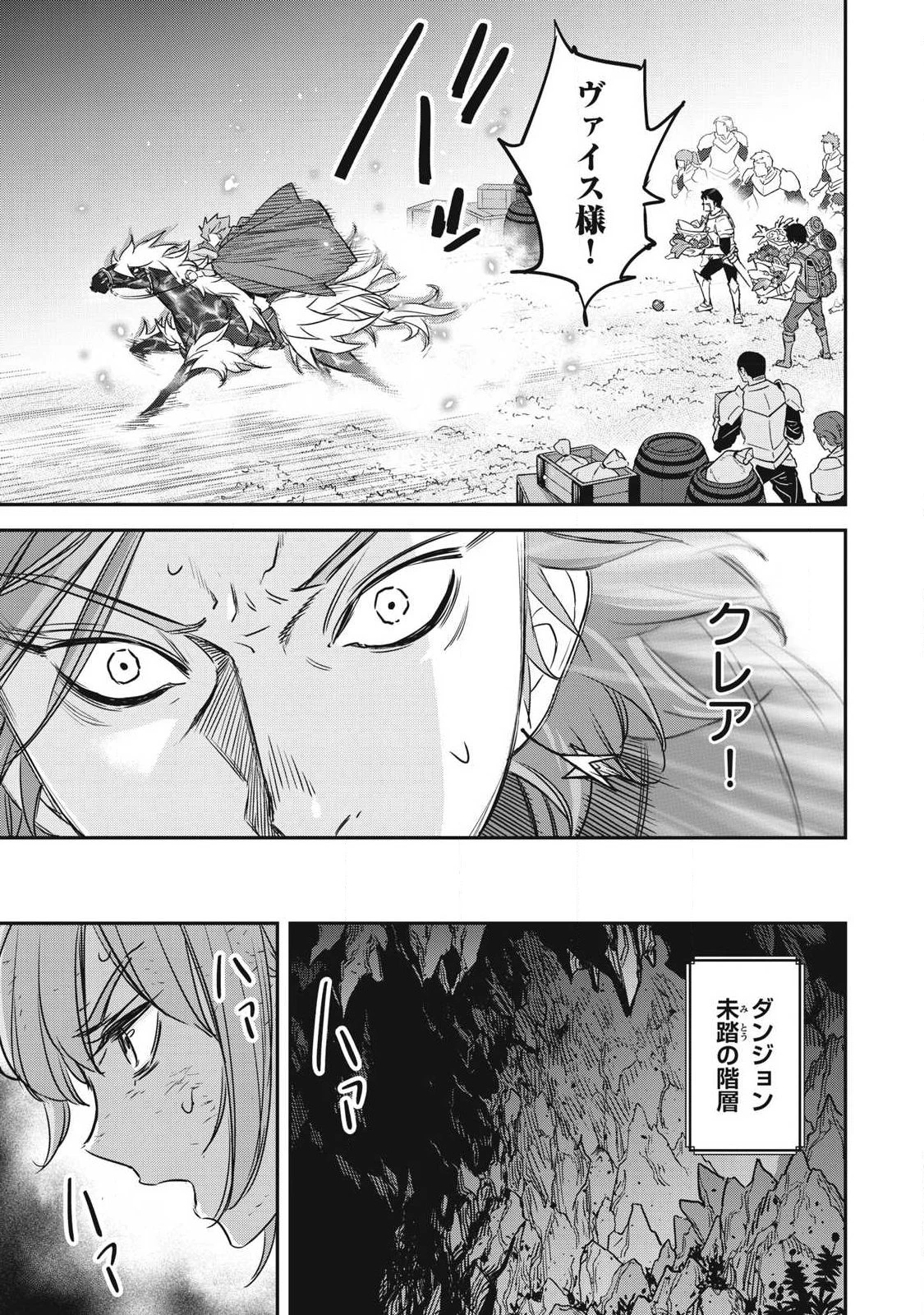 隠退した最強暗殺者は辺境の島で静かに暮らしたい 第3話 - 37