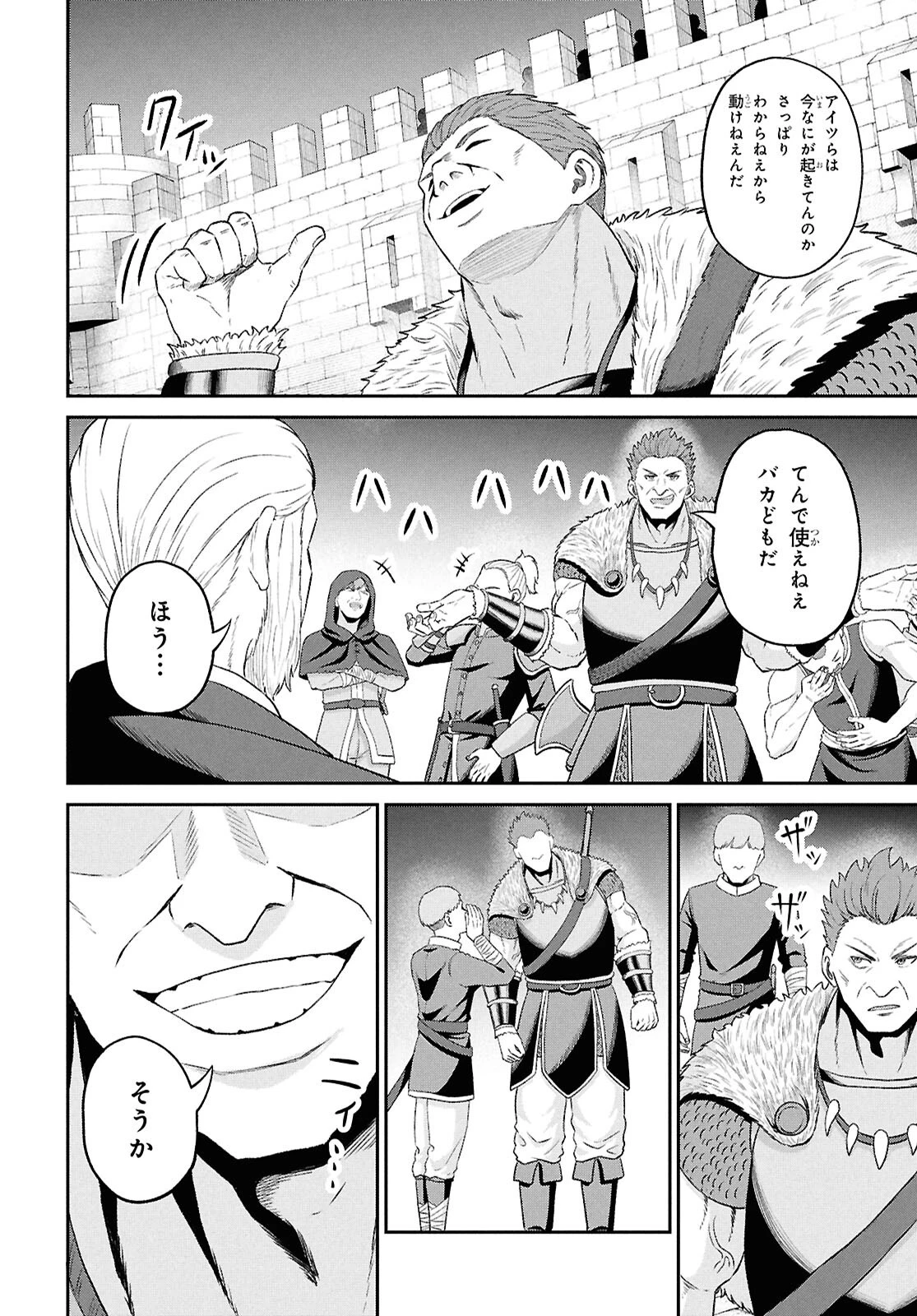 察知されない最強職《ルール・ブレイカー》 第56話 - 14