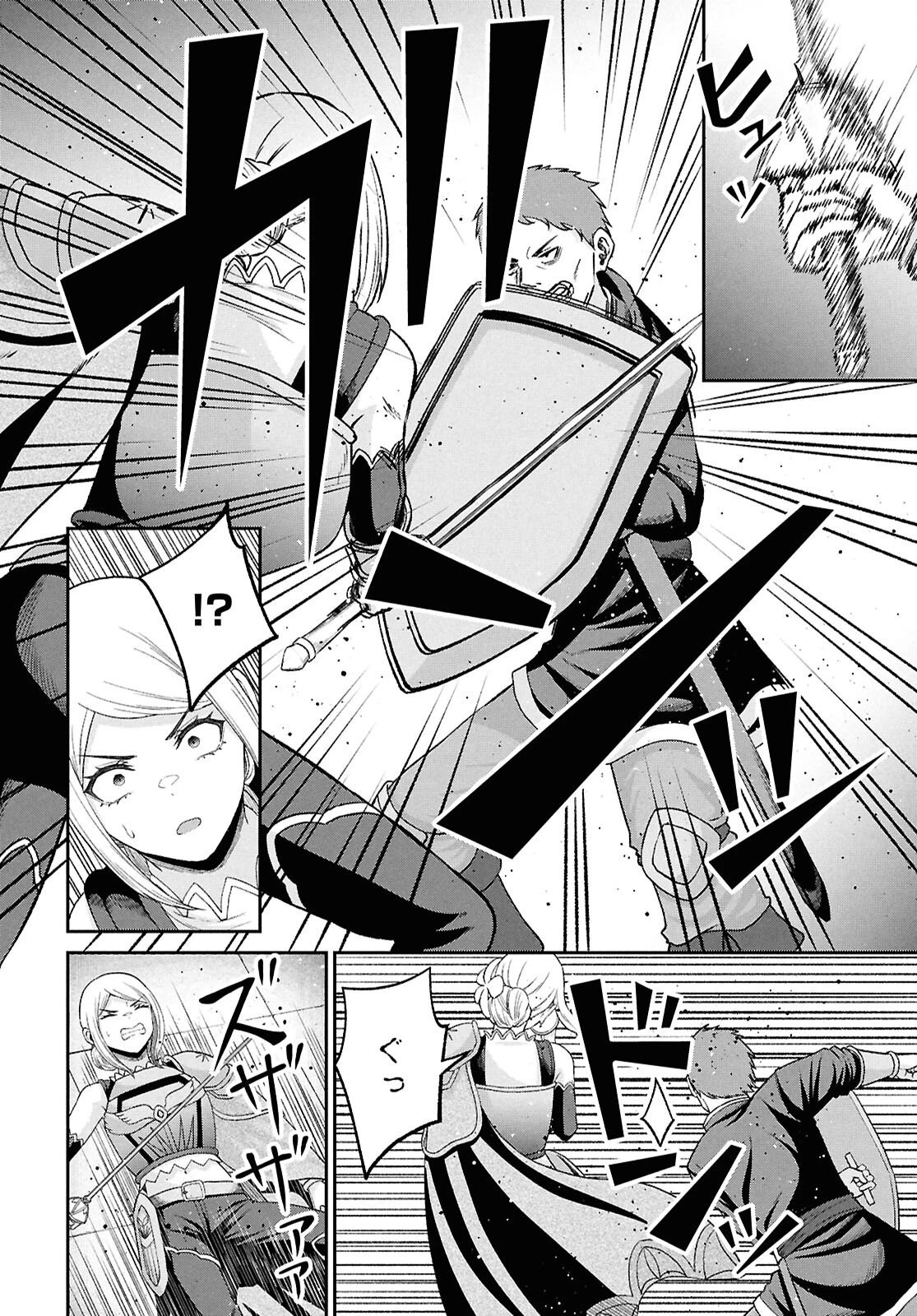 察知されない最強職《ルール・ブレイカー》 第56話 - 32