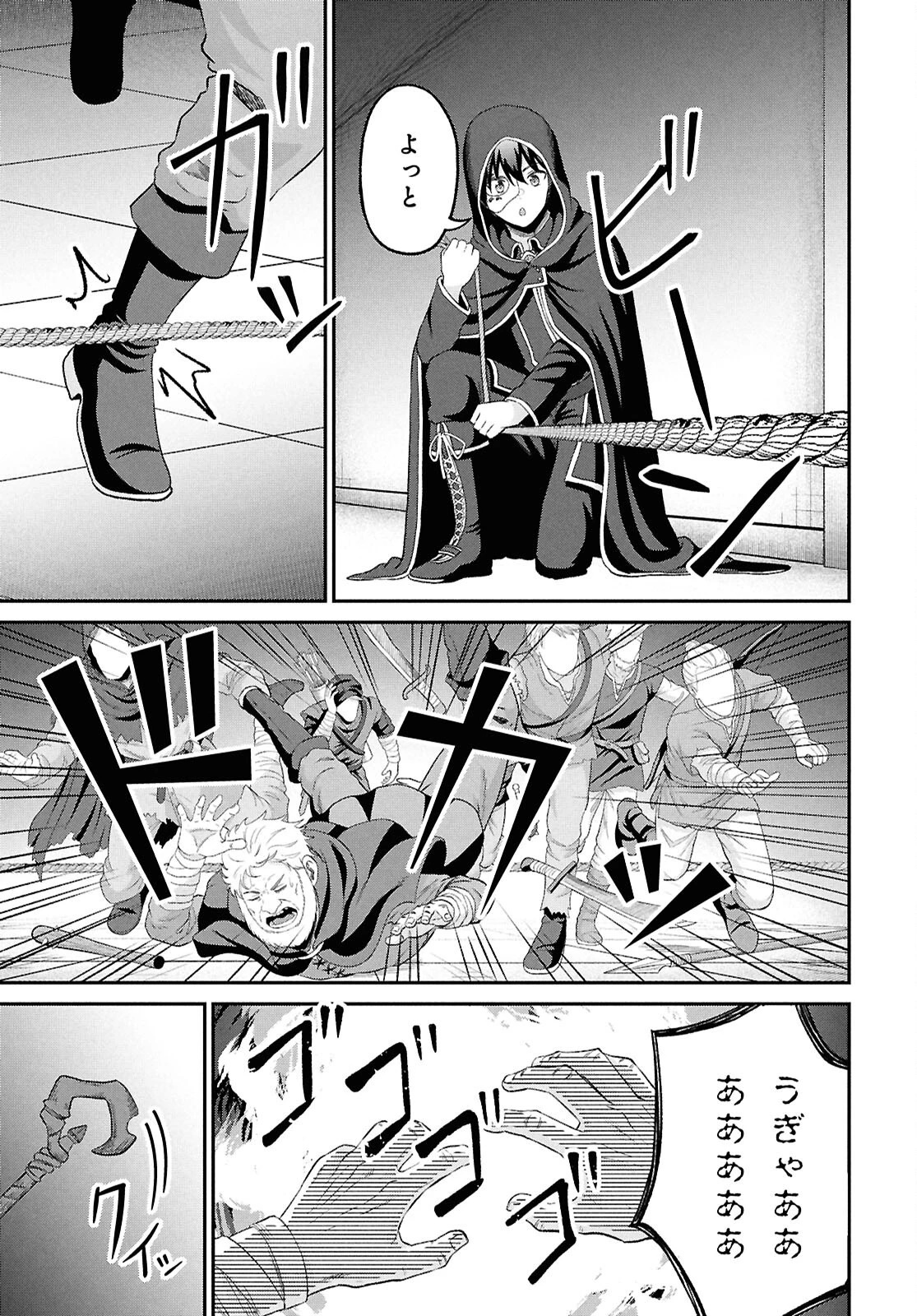 察知されない最強職《ルール・ブレイカー》 第56話 - 41
