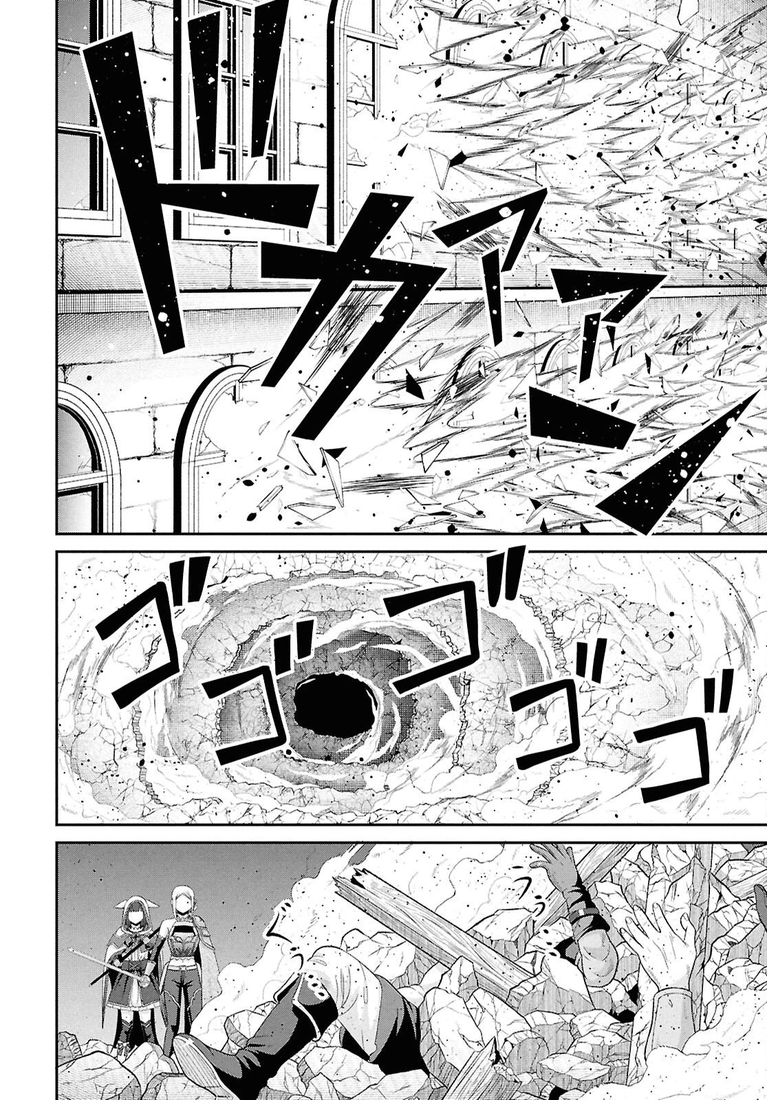 察知されない最強職《ルール・ブレイカー》 第56話 - 42