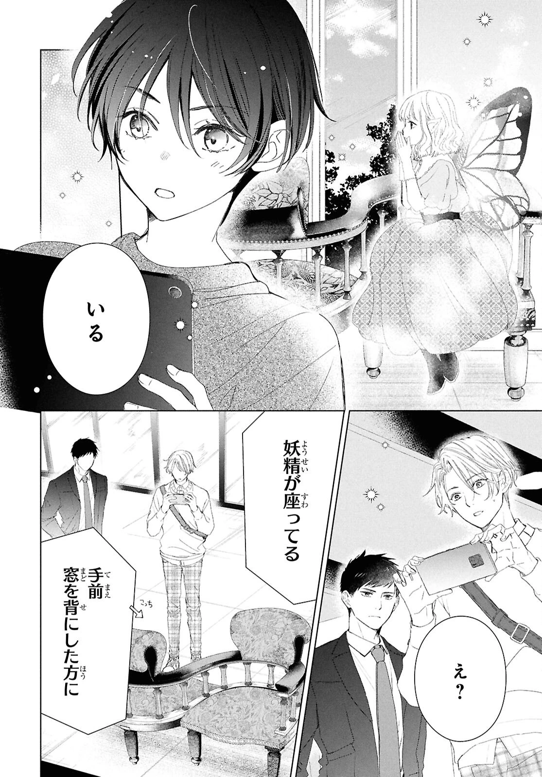 雨宮兄弟の骨董事件簿 第19話 - 28