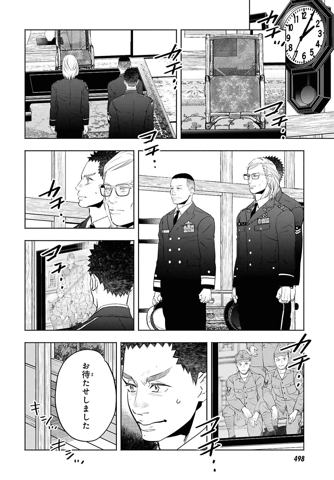 アプネア ～特命課戦史漂流記～ 第13話 - 9
