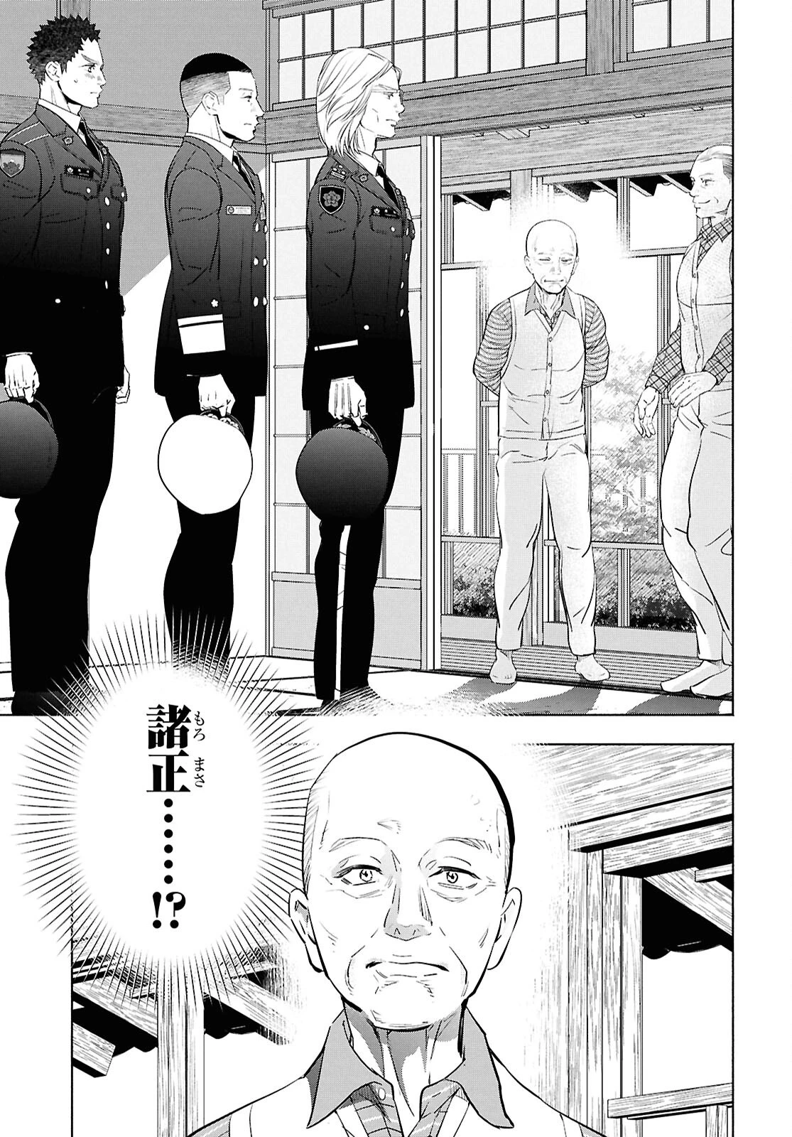 アプネア ～特命課戦史漂流記～ 第13話 - 10