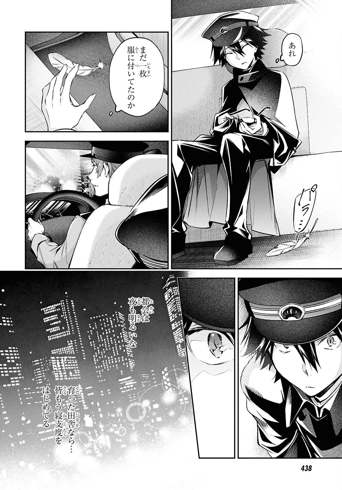 文豪ストレイドッグス 探偵社設立秘話 第16話 - 14