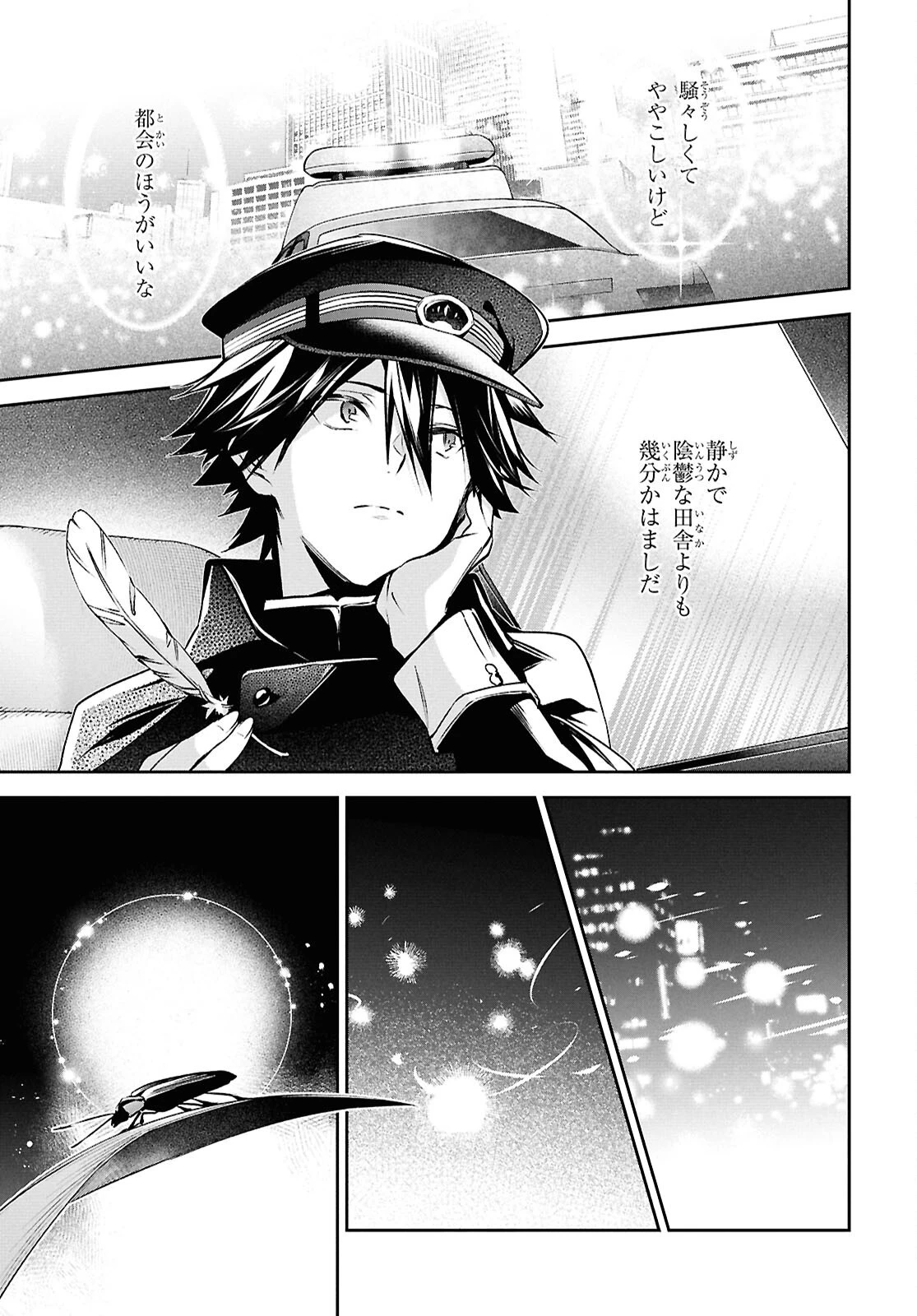 文豪ストレイドッグス 探偵社設立秘話 第16話 - 15