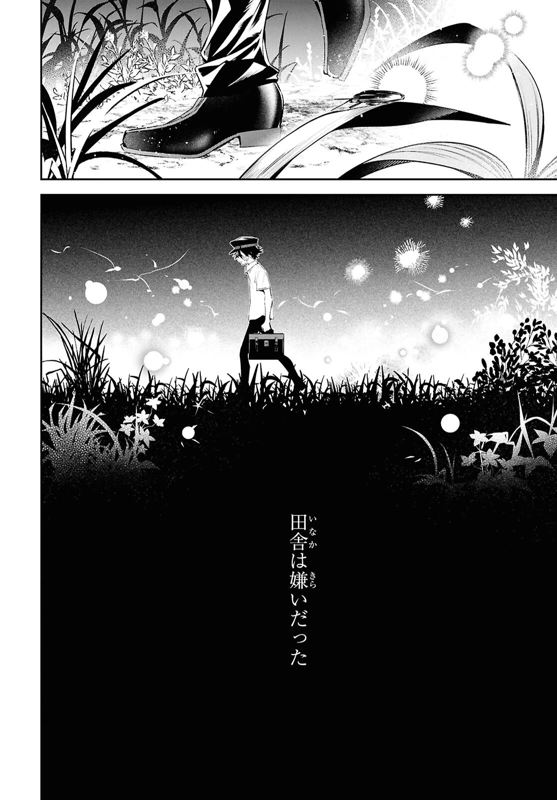 文豪ストレイドッグス 探偵社設立秘話 第16話 - 16
