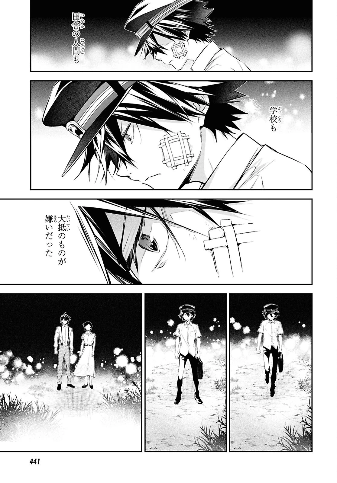 文豪ストレイドッグス 探偵社設立秘話 第16話 - 17