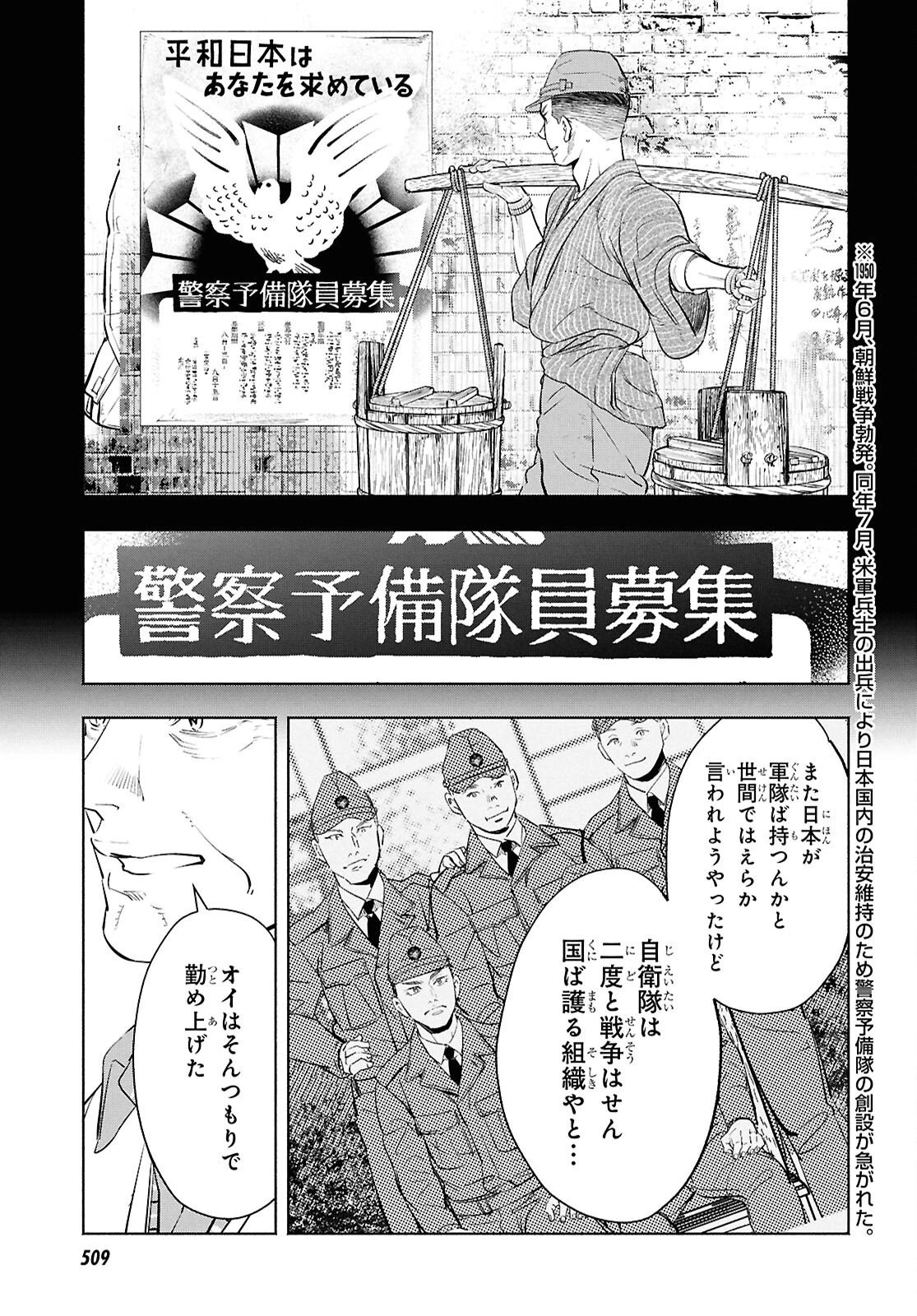 アプネア ～特命課戦史漂流記～ 第13話 - 20