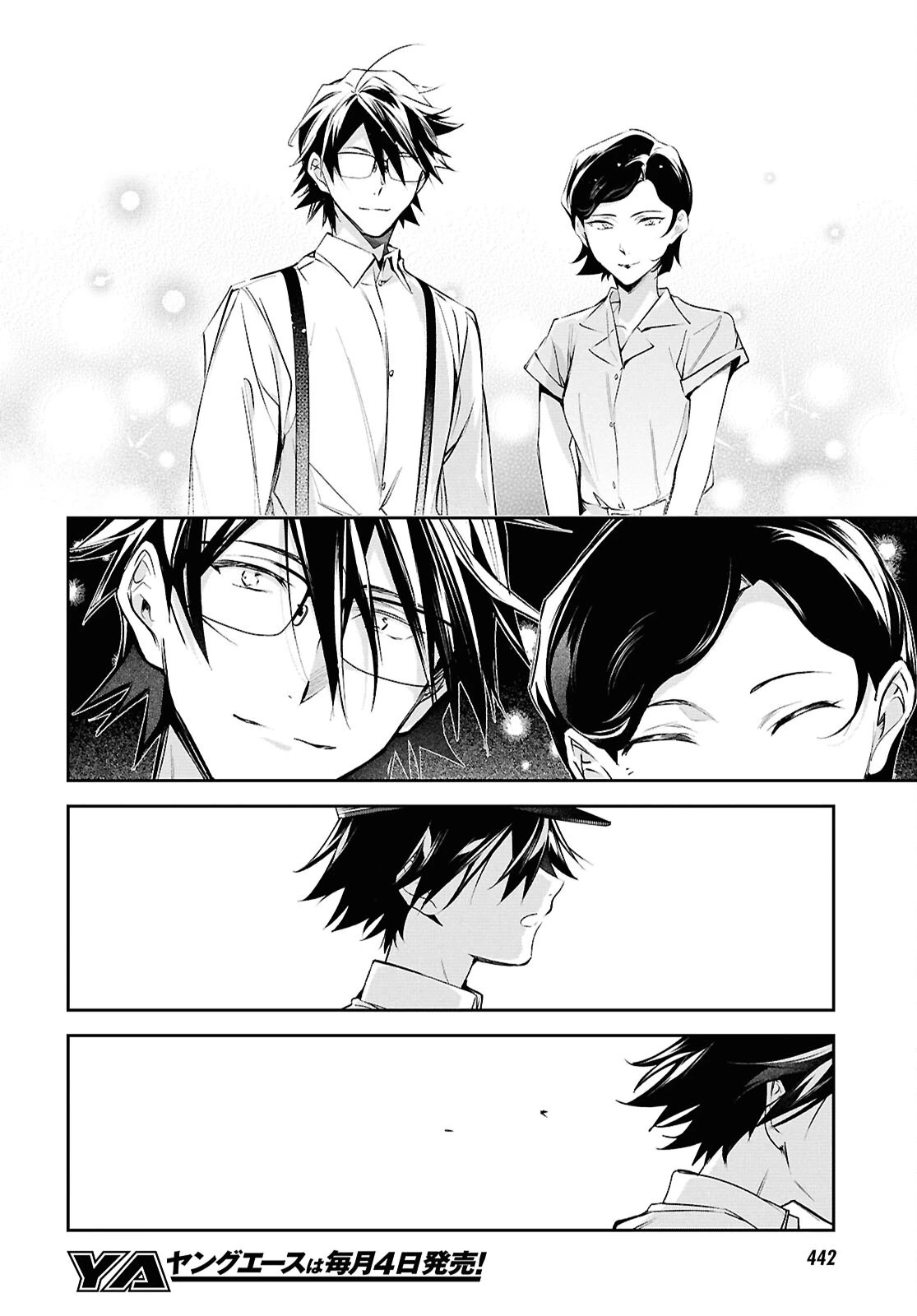 文豪ストレイドッグス 探偵社設立秘話 第16話 - 18