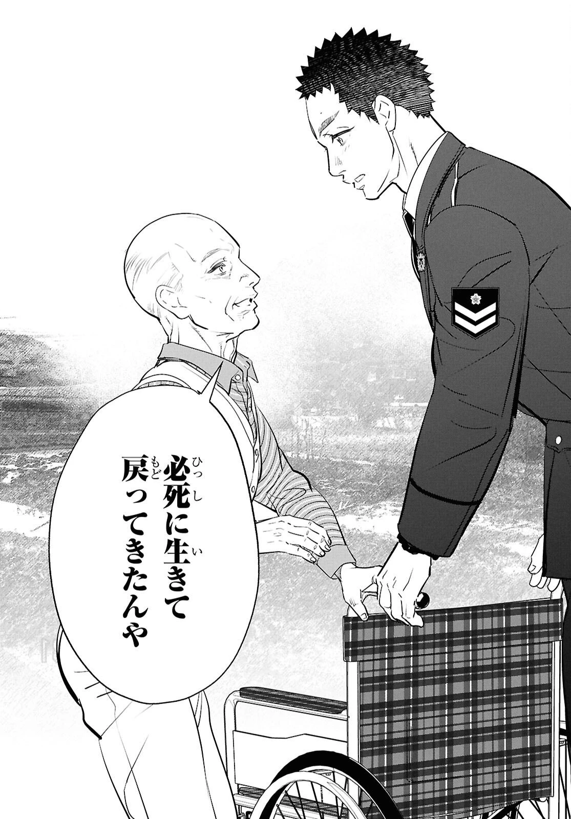アプネア ～特命課戦史漂流記～ 第13話 - 24