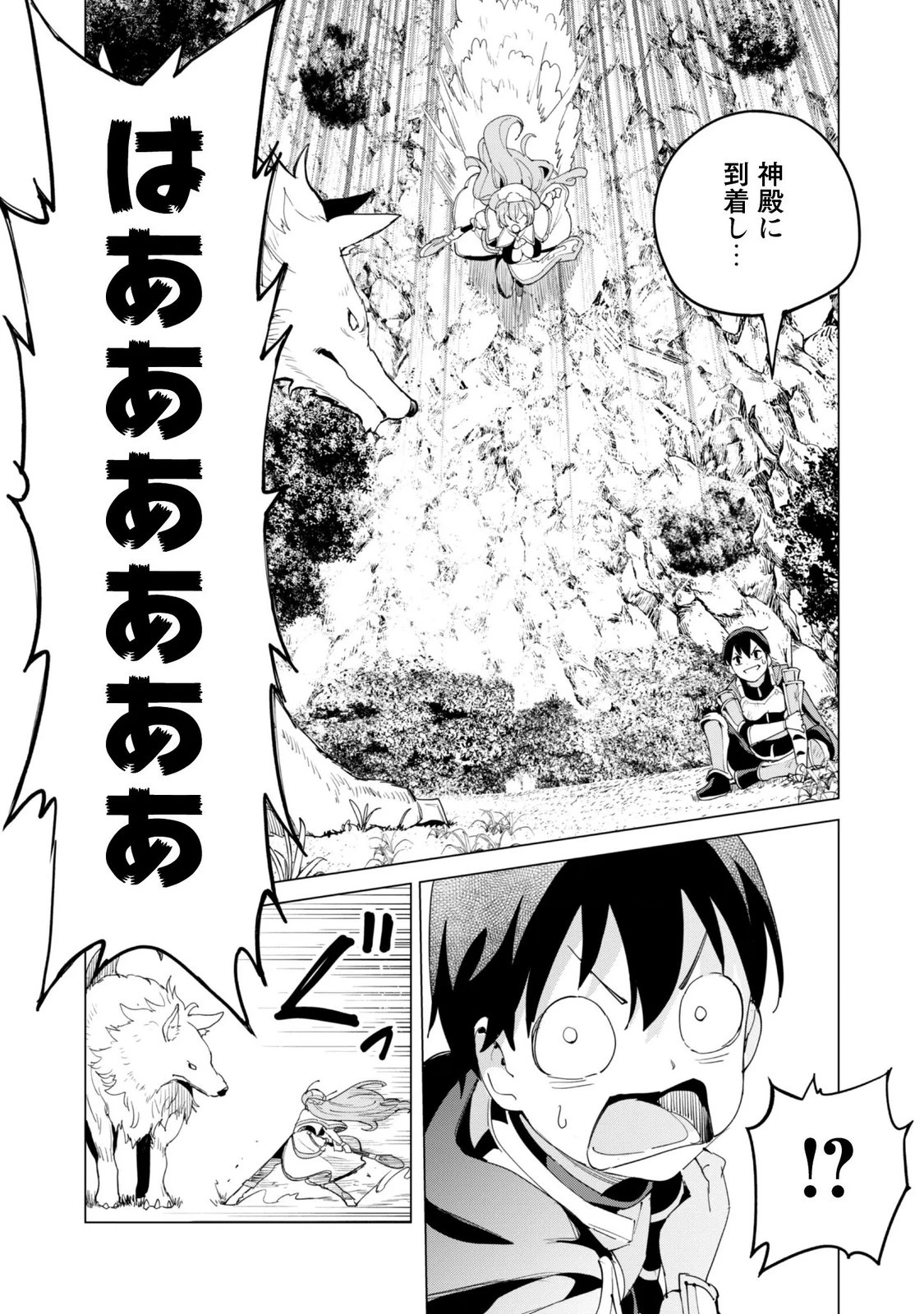 ガチャを回して仲間を増やす 最強の美少女軍団を作り上げろ 第84話 - 4