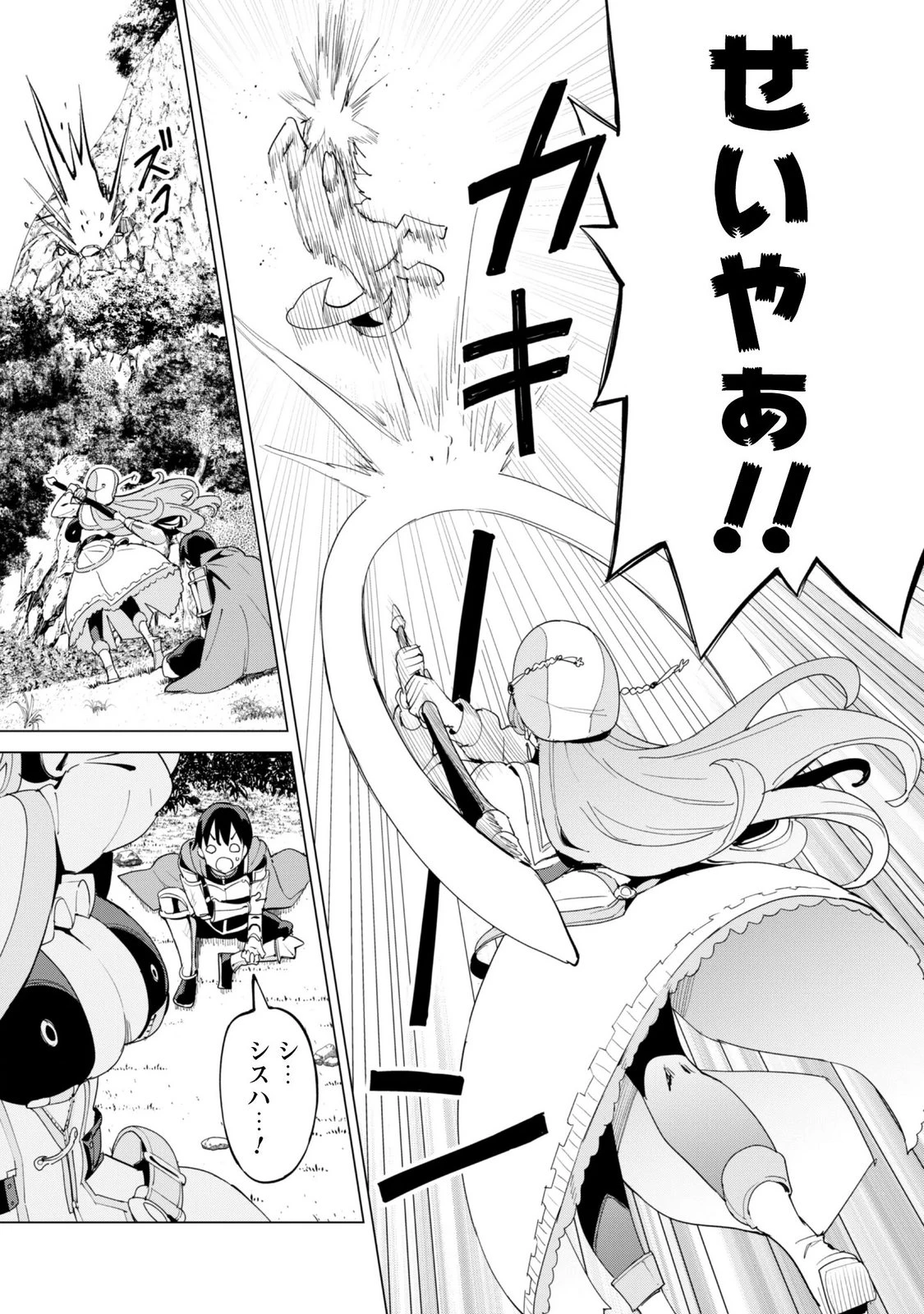 ガチャを回して仲間を増やす 最強の美少女軍団を作り上げろ 第84話 - 5