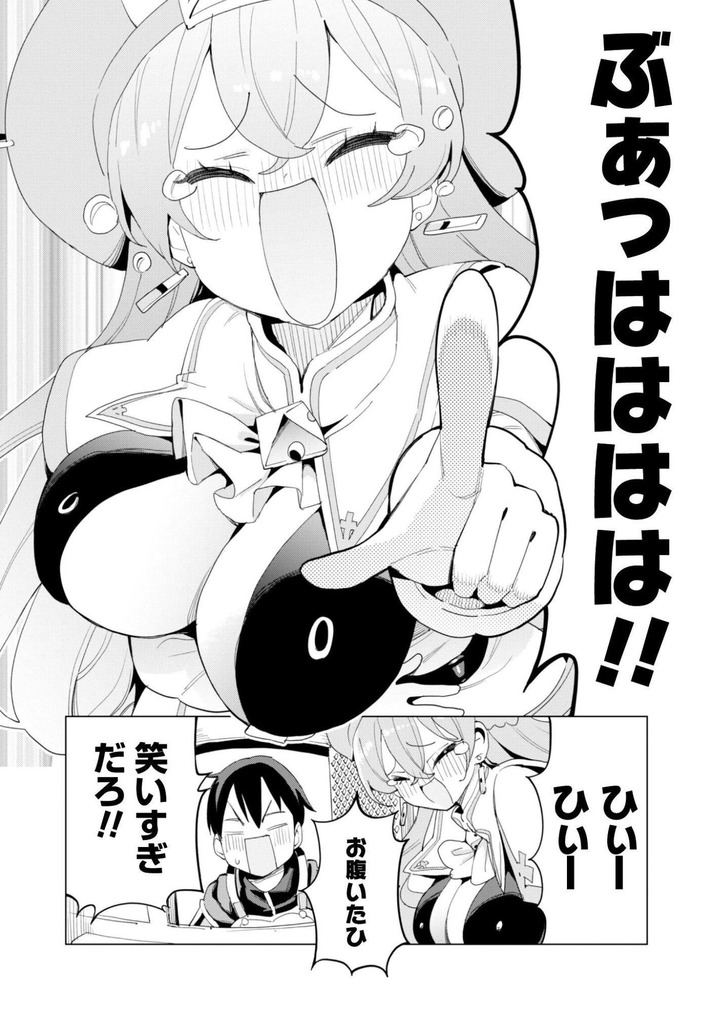 ガチャを回して仲間を増やす 最強の美少女軍団を作り上げろ 第83話 - 3