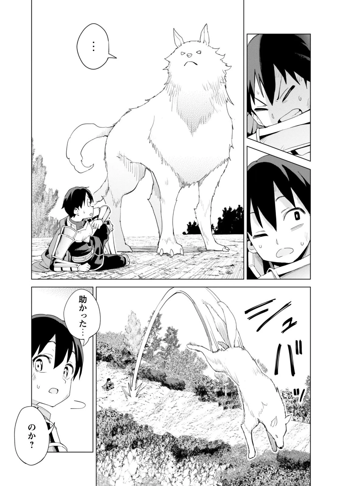 ガチャを回して仲間を増やす 最強の美少女軍団を作り上げろ 第84話 - 23